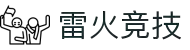 雷火·竞技-心跳加速，决胜雷火电竞之间